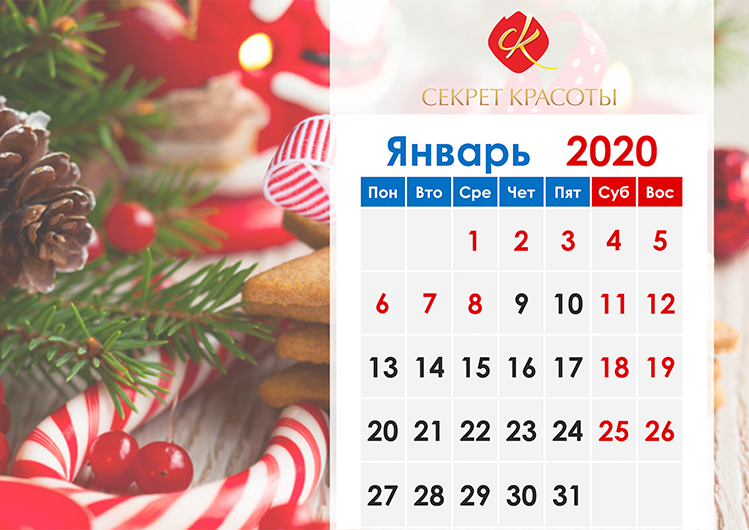 график работы офиса