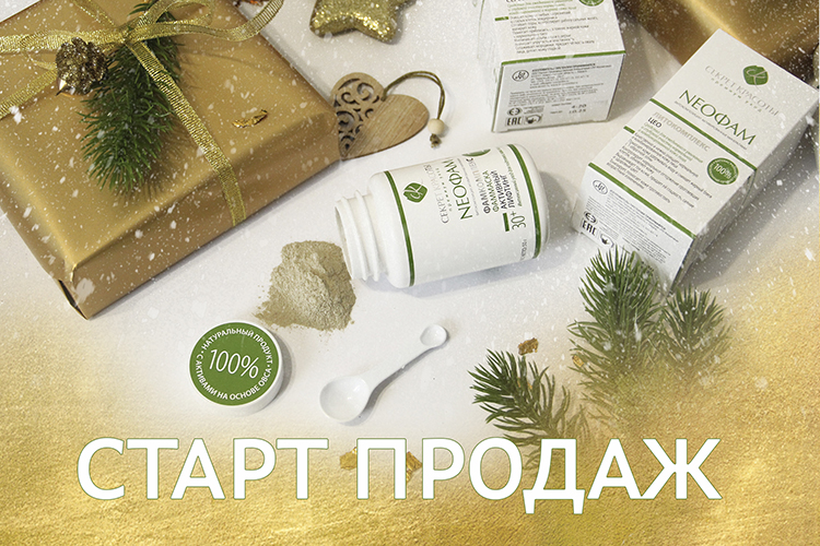 старт неофам на сайт