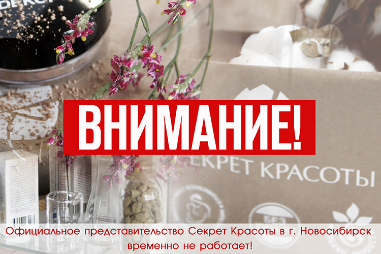 ВНИМАНИЕ на сайт