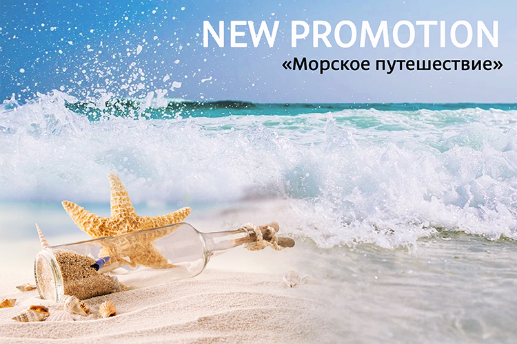 промо на са1