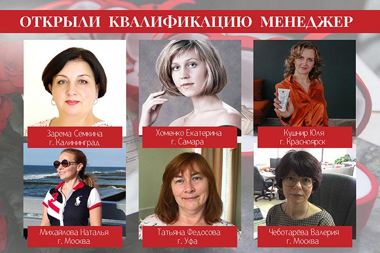 откр квал менеджер