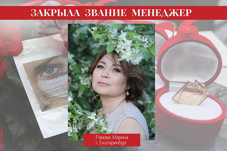 закр зв менеджер