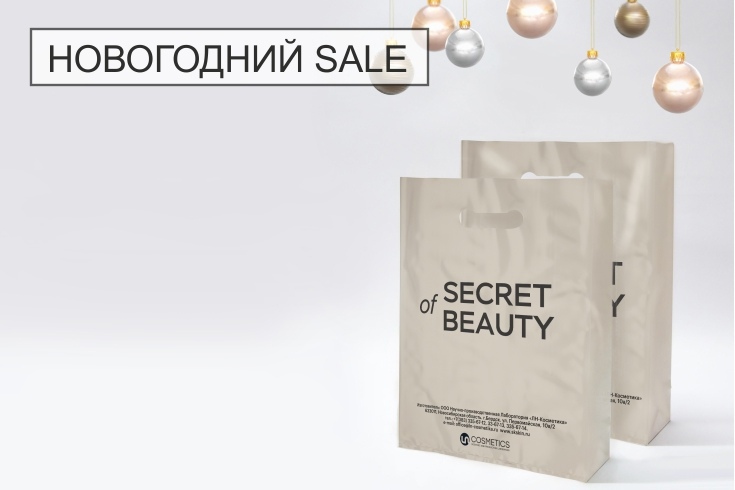 НОВОСТЬ САЙТ НОВОГОДНИЙ СЭЙЛ