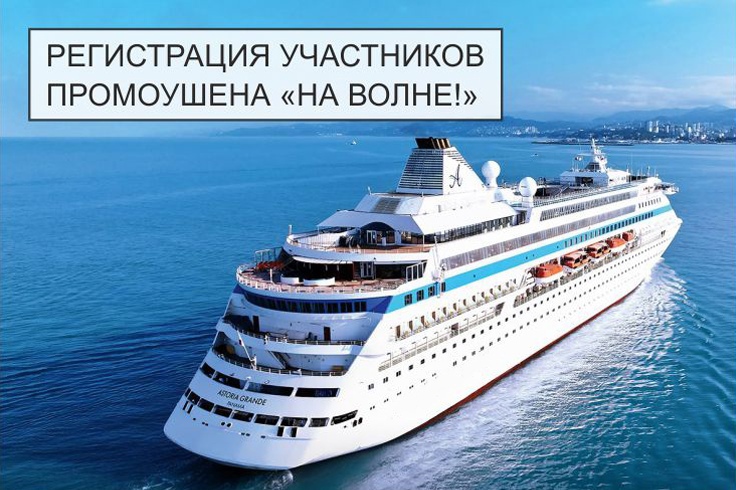 на волне сайт