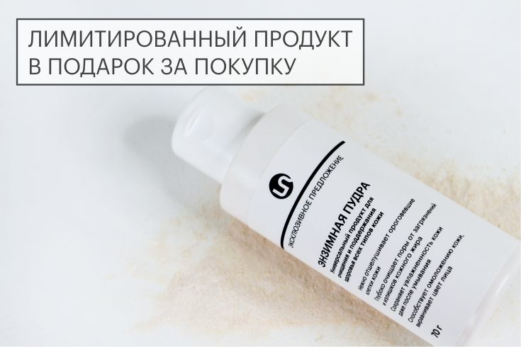 акция подарок за покупку новост сайт