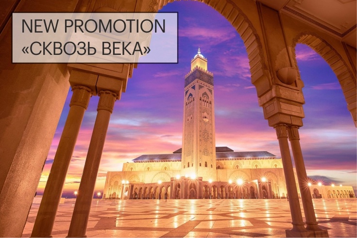 сквозь века новость сайт