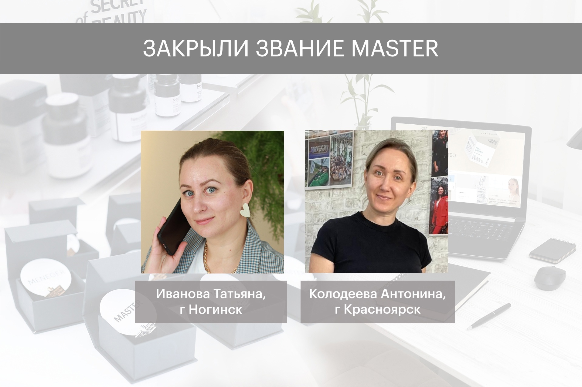 закрыли мастера май