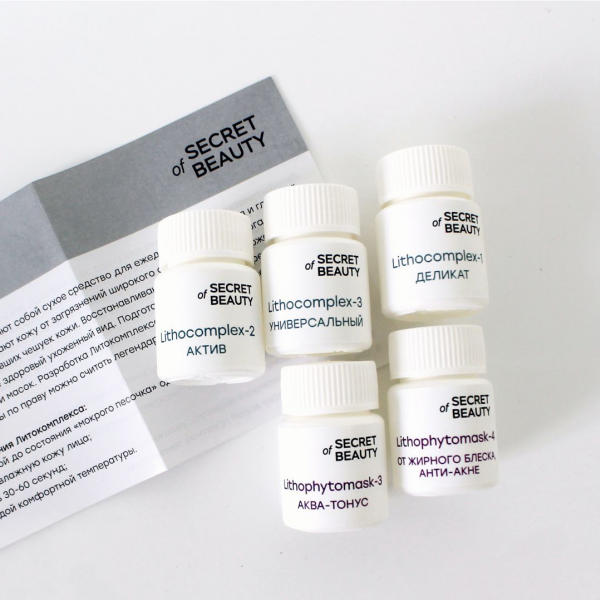 Набор мини-реплик Secret of Beauty